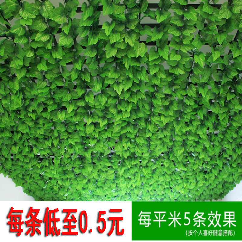 Simulation Rattan Fake Flower Vine Grape Leaves Fake Leaves Green Leaf Plant Ceiling Decoration Pipe Hiding Vine Ivy