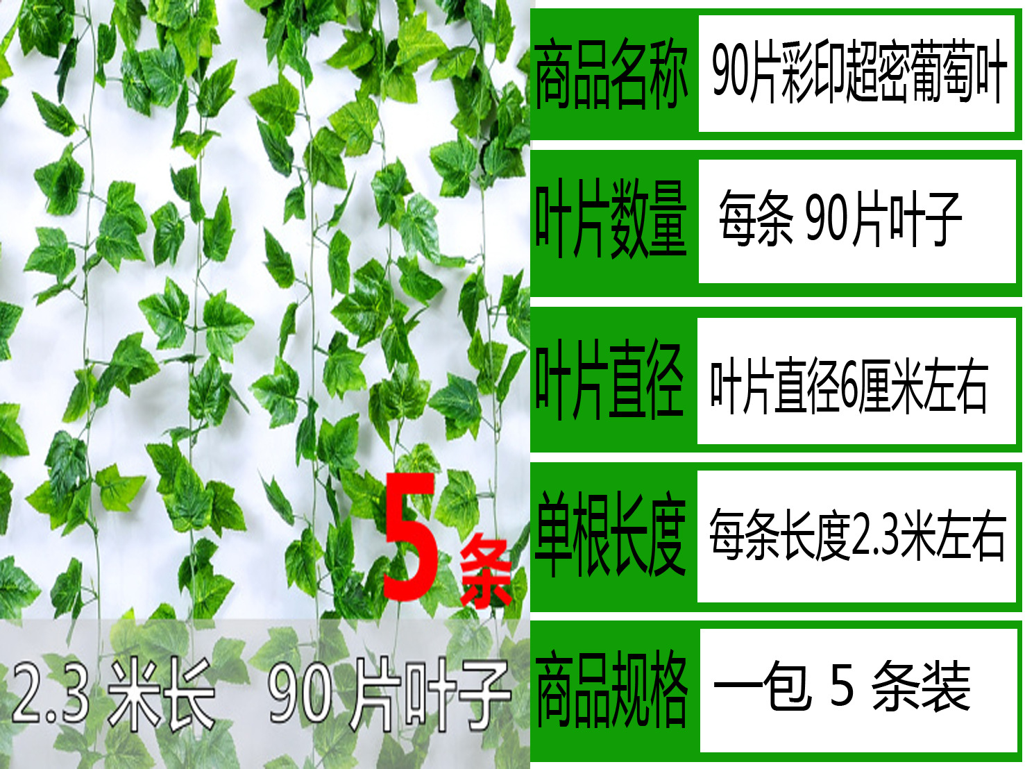 Simulation Rattan Fake Flower Vine Grape Leaves Fake Leaves Green Leaf Plant Ceiling Decoration Pipe Hiding Vine Ivy