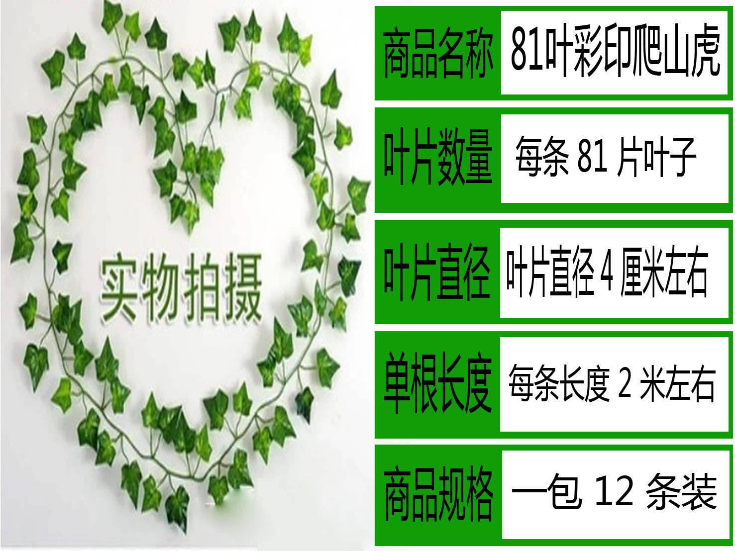 Simulation Rattan Fake Flower Vine Grape Leaves Fake Leaves Green Leaf Plant Ceiling Decoration Pipe Hiding Vine Ivy
