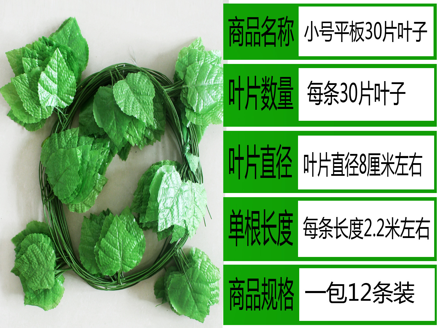 Simulation Rattan Fake Flower Vine Grape Leaves Fake Leaves Green Leaf Plant Ceiling Decoration Pipe Hiding Vine Ivy