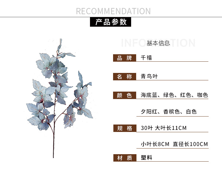 Wedding Simulation Flower Leaf Material Blue Bird Leaf Wedding Hall Layout Ceiling Road Lead Plastic Flowers Hotel Home Decorative Fake Flower