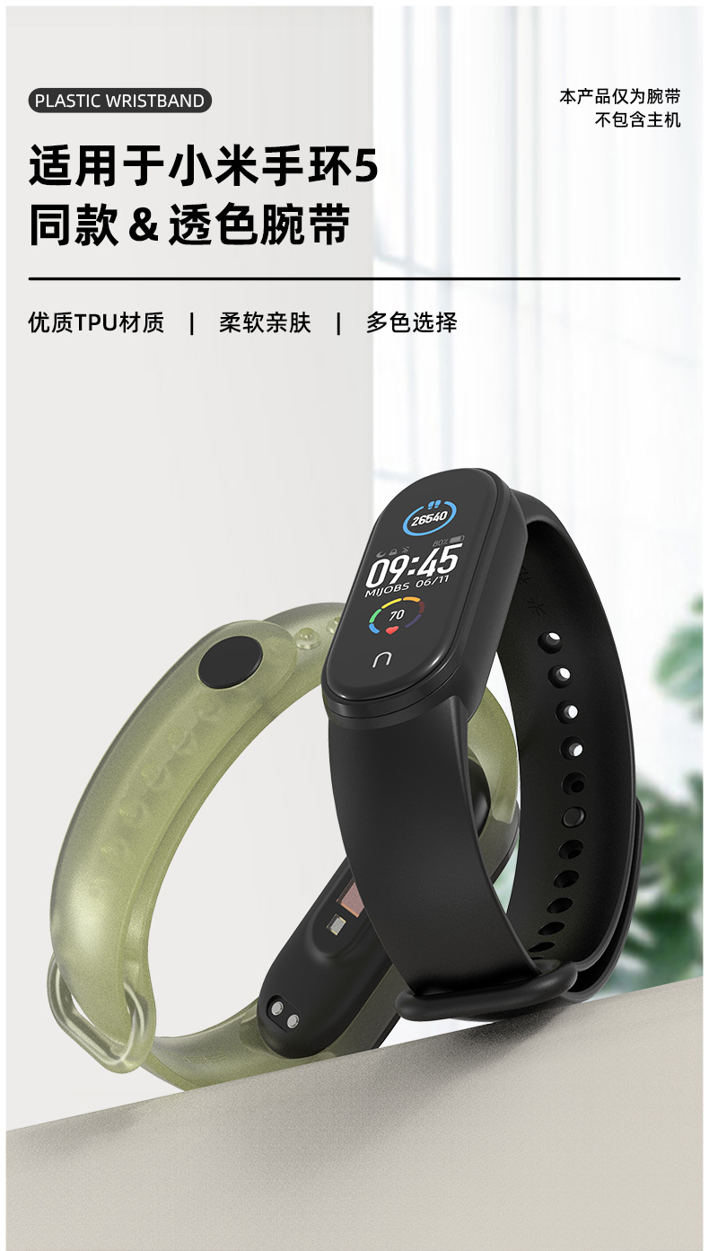 Xiaomi Bracelet 5 Strap TPU Silicone Replacement Strap Color Celebrity Inspired Transparent Color Bracelet Wrist Strap Xiaomi Bracelet 5 Strap TPU Silicone Replacement Strap Color Celebrity Inspired Transparent Color Bracelet Wrist Strap