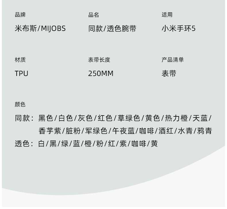 Xiaomi Bracelet 5 Strap TPU Silicone Replacement Strap Color Celebrity Inspired Transparent Color Bracelet Wrist Strap Xiaomi Bracelet 5 Strap TPU Silicone Replacement Strap Color Celebrity Inspired Transparent Color Bracelet Wrist Strap
