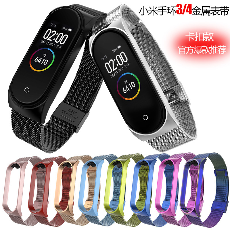Suitable for Xiaomi Bracelet 4 M 3 Metal Strap Wrist Strap Stainless Steel Snap Joint Milanis Replacement Strap