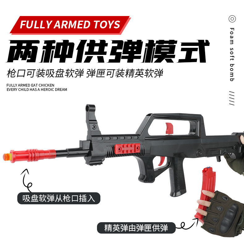 Children's Toy Gun Boy Qbz95 Soft Bullet Gun Chicken Eating Full Set Instrument Police Toy Hat Assault Simulation