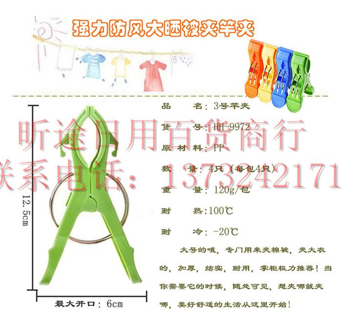 XT-1081 Large Size Strong Windproof Clip Drying Quilt Clip Clothes Drying Plastic Clip Clothes Pin Big Clip XT-1081 Large Size Strong Windproof Clip Drying Quilt Clip Clothes Drying Plastic Clip Clothes Pin Big Clip