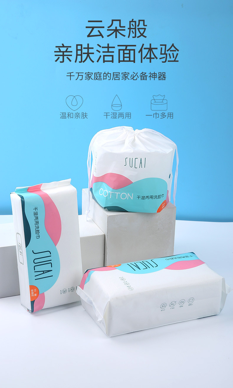 Wholesale Disposable Face Cloth Wet and Dry Cotton Pads Paper Pearl Pattern Face Washing Facial Cleansing Towel Stretch Bag Face Cloth