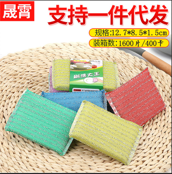 Washing King Dishwashing Spong Mop Household Dishwashing Sponge Cloth Kitchen Washing Pot Cleaning Supplies Washing Pot Scouring Pad