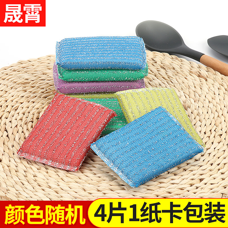 Washing King Dishwashing Spong Mop Household Dishwashing Sponge Cloth Kitchen Washing Pot Cleaning Supplies Washing Pot Scouring Pad