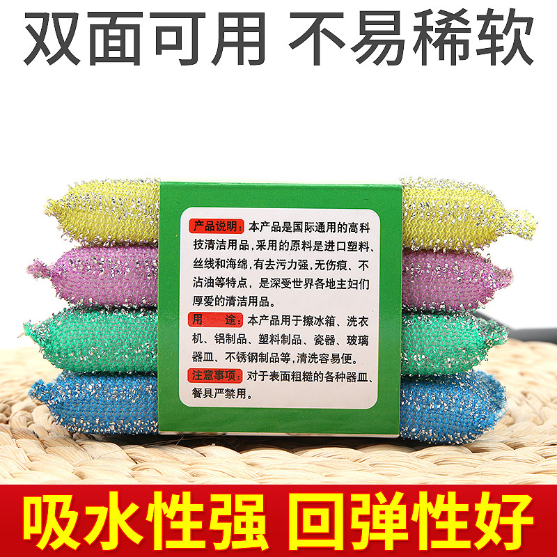 Washing King Dishwashing Spong Mop Household Dishwashing Sponge Cloth Kitchen Washing Pot Cleaning Supplies Washing Pot Scouring Pad