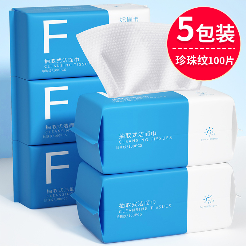 10 Packaging Li Jiaxiao Face Cloth Disposable Pure Cotton Thickened Face Washing Facial Cleansing Soft Tissue for Men and Women