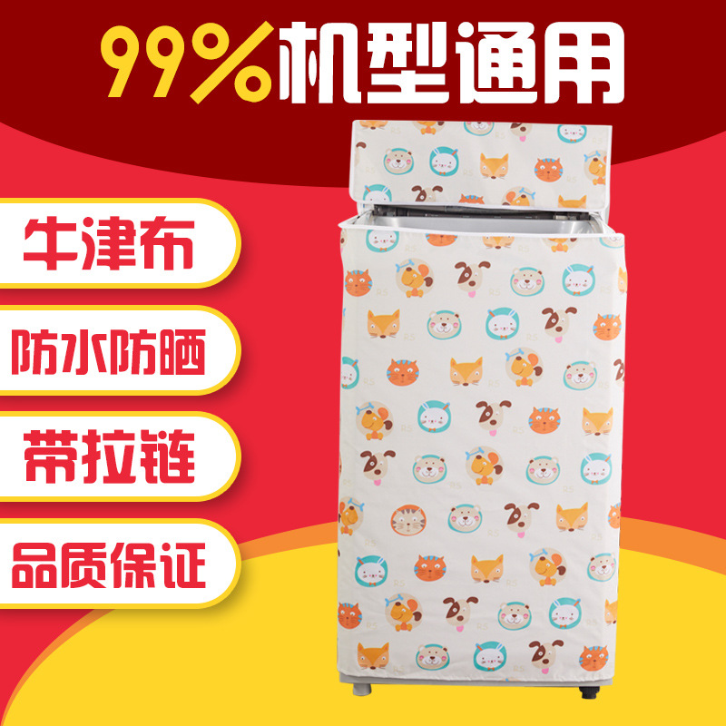 Semperflorens Roller Pulsator up-Open Fully Automatic Washing Machine Cover Waterproof Sunscreen Cover Oxford Cloth Wholesale Semperflorens Roller Pulsator up-Open Fully Automatic Washing Machine Cover Waterproof Sunscreen Cover Oxford Cloth Wholesale