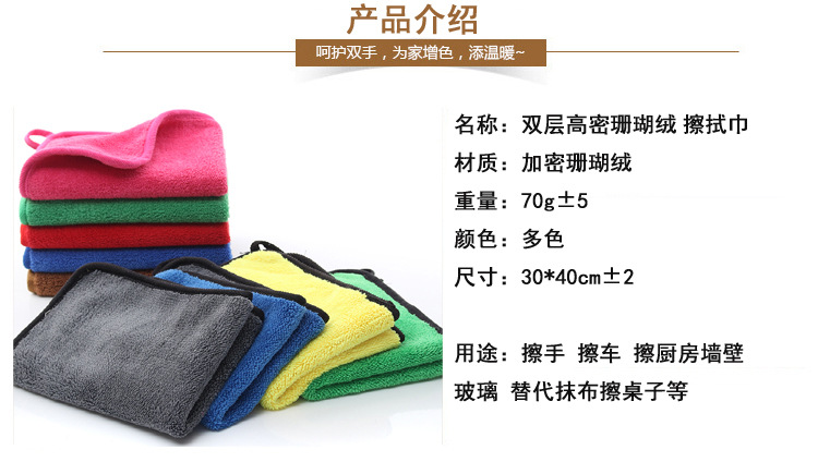 High Density Coral Fleece 30*40 Thick Absorbent Double-Sided Car Cleaning Cloth Hand Towel Kitchen Napkin Cleaning Towel for Car Washing High Density Coral Fleece 30*40 Thick Absorbent Double-Sided Car Cleaning Cloth Hand Towel Kitchen Napkin Cleaning Towel for Car Washing