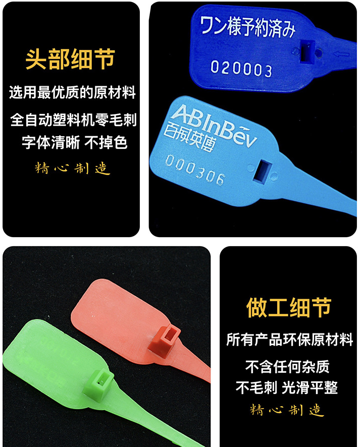 Sealing Strip Disposable Self-Locking Tie 250mm (Dark Blue) with Zipper Tie Number for Fire Extinguisher