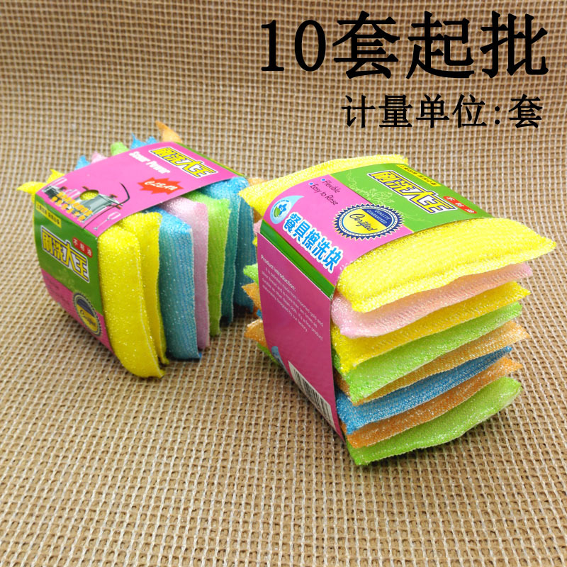 D1732 101 eight-piece clothes washing King Yiwu 2-yuan Store two-yuan Store Dishcloth Baijie Cloth wholesale Department Store D1732 101 eight-piece clothes washing King Yiwu 2-yuan Store two-yuan Store Dishcloth Baijie Cloth wholesale Department Store