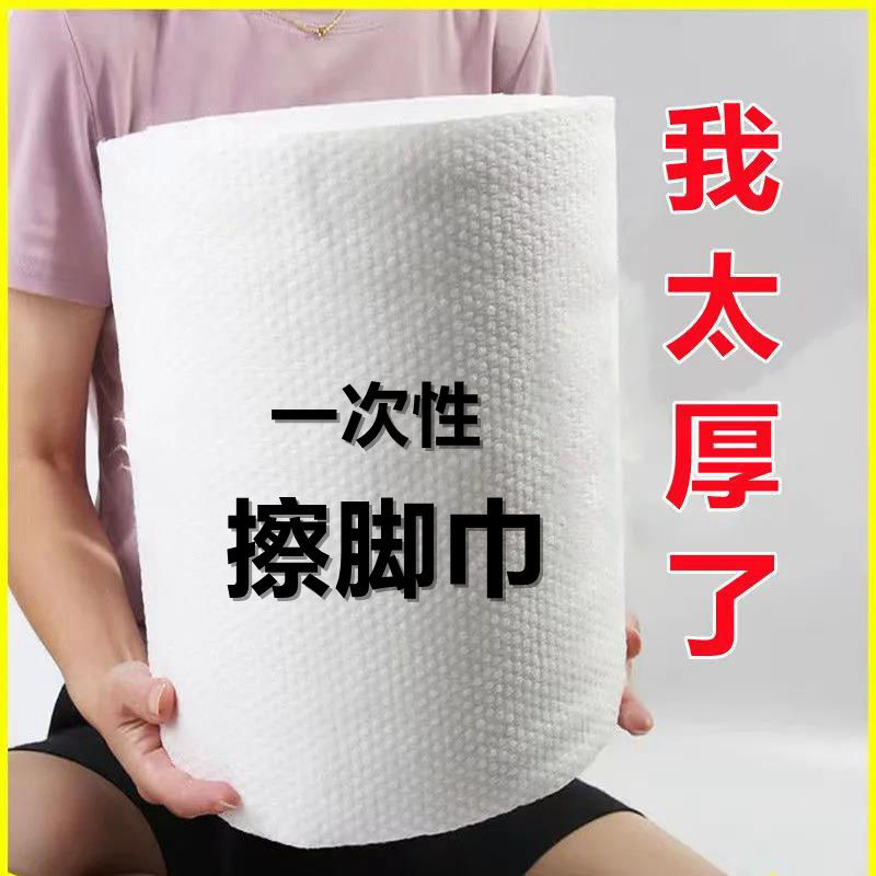 Disposable Foot Towel Rolls Lazy Household Foot Bath Absorbent Cloth Hotel Cloth Foot Washing Single-Service Towels AliExpress Generation Hair