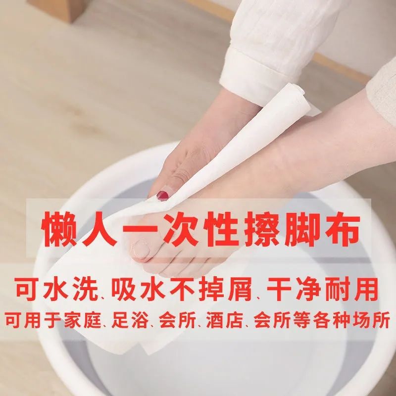 Disposable Foot Towel Rolls Lazy Household Foot Bath Absorbent Cloth Hotel Cloth Foot Washing Single-Service Towels AliExpress Generation Hair