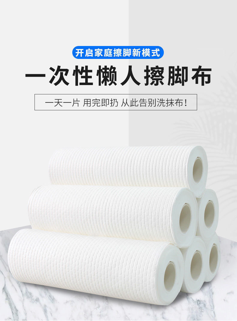 Disposable Foot Towel Rolls Lazy Household Foot Bath Absorbent Cloth Hotel Cloth Foot Washing Single-Service Towels AliExpress Generation Hair Disposable Foot Towel Rolls Lazy Household Foot Bath Absorbent Cloth Hotel Cloth Foot Washing Single-Service Towels AliExpress Generation Hair