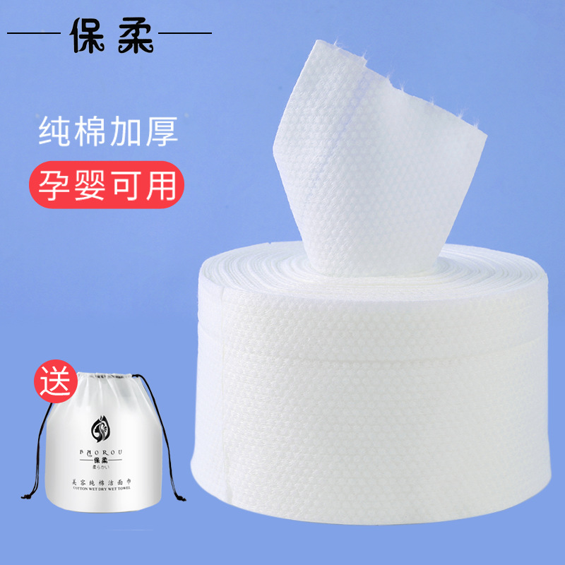 Baorou Face Cloth Disposable Pure Cotton Facial Cleaning Towel Facial Wipe Thickened Beauty Face Cleaning Reel Cotton Pads Paper Face Washing