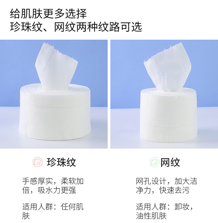 Baorou Face Cloth Disposable Pure Cotton Facial Cleaning Towel Facial Wipe Thickened Beauty Face Cleaning Reel Cotton Pads Paper Face Washing Baorou Face Cloth Disposable Pure Cotton Facial Cleaning Towel Facial Wipe Thickened Beauty Face Cleaning Reel Cotton Pads Paper Face Washing