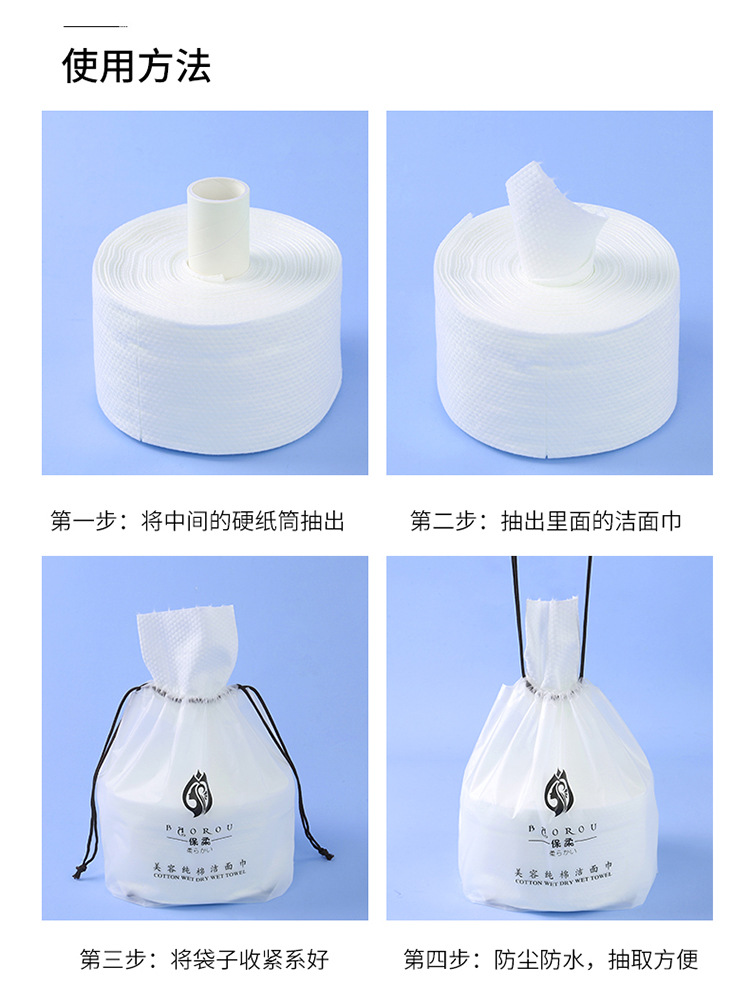 Baorou Face Cloth Disposable Pure Cotton Facial Cleaning Towel Facial Wipe Thickened Beauty Face Cleaning Reel Cotton Pads Paper Face Washing Baorou Face Cloth Disposable Pure Cotton Facial Cleaning Towel Facial Wipe Thickened Beauty Face Cleaning Reel Cotton Pads Paper Face Washing