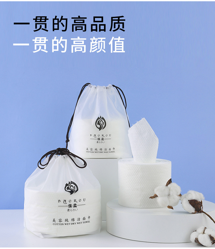 Baorou Face Cloth Disposable Pure Cotton Facial Cleaning Towel Facial Wipe Thickened Beauty Face Cleaning Reel Cotton Pads Paper Face Washing Baorou Face Cloth Disposable Pure Cotton Facial Cleaning Towel Facial Wipe Thickened Beauty Face Cleaning Reel Cotton Pads Paper Face Washing