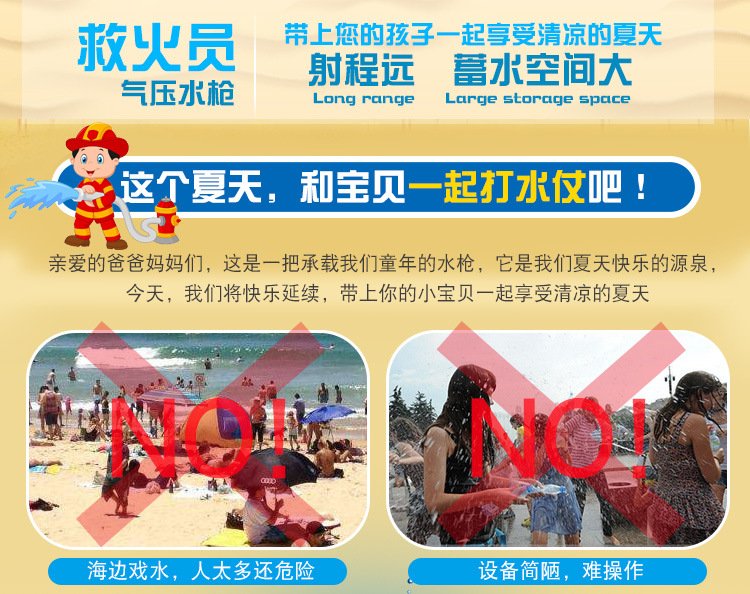 Backpack Water Gun Summer Children's Cartoon Pull-out Fire Extinguisher Water Gun Plastic Sand Stall Water Toy