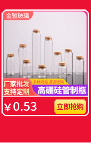 22 Bayonet Glass Tube Bottle Cork Medicine Powder Penicillin Bottle Fetal Hair Memorial Bottle Dry Powder Fire Extinguisher Bottles Wish Drift Bottle