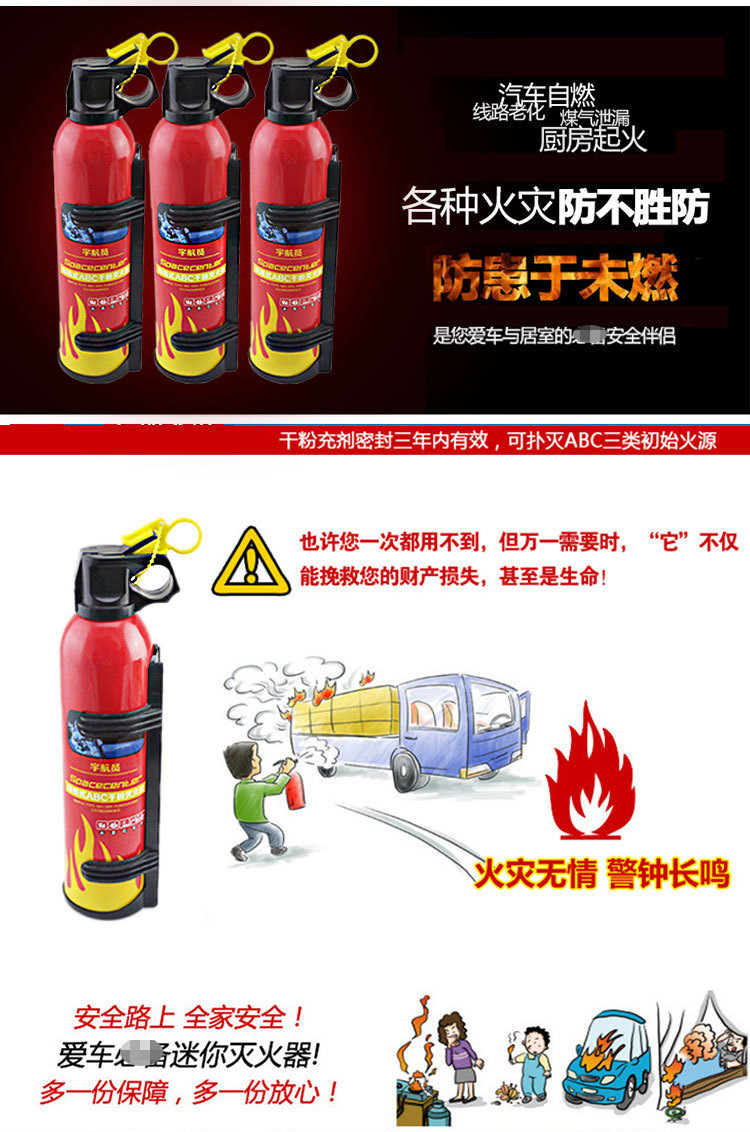 David's car fire extinguisher car emergency dry powder fire extinguisher