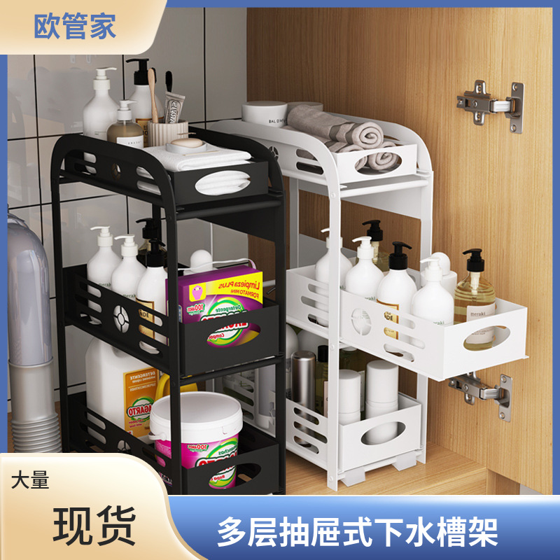 Kitchen Sink Storage Shelf Iron Paint Multi-Layer Countertop Drawer Cabinet Bathroom Storage Rack Factory Spot