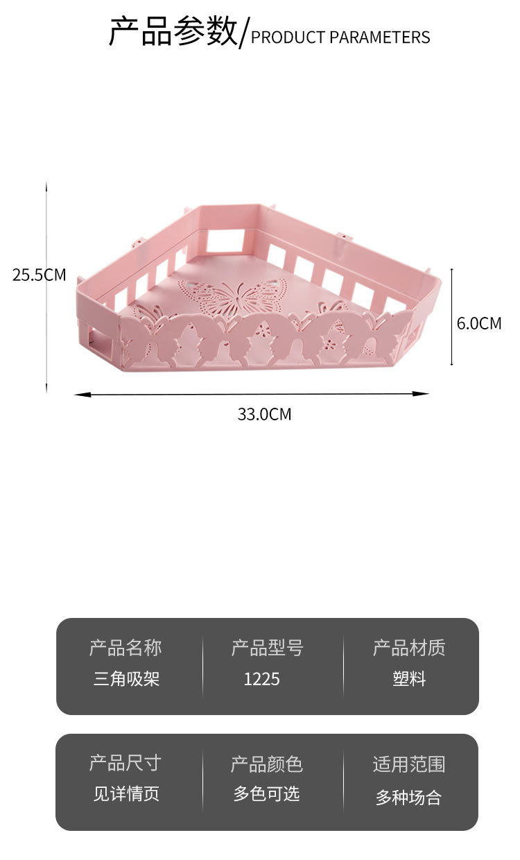 Non-punch wall hanging bathroom shelf bathroom seamless hook corner plastic storage shelf for toiletries