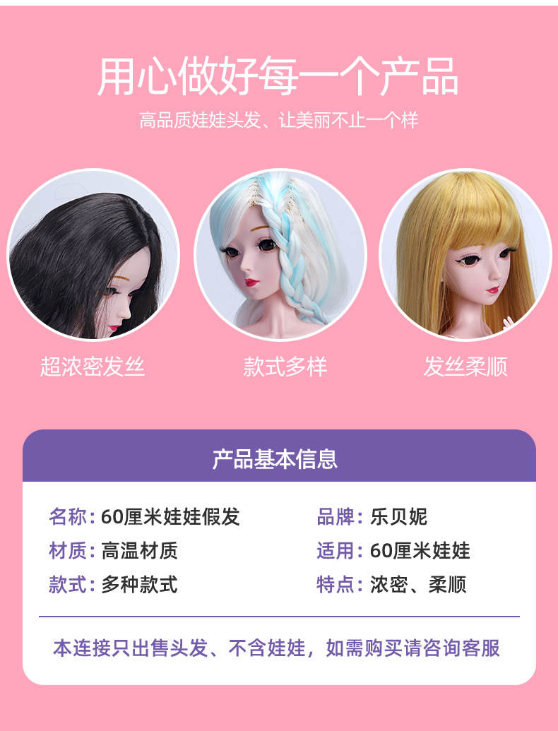 BJD/SD Wig 60cm Doll Hair Cover Ye Luoli 3-Point Joint Doll Changing the Makeup Head Cover Factory Wholesale BJD/SD Wig 60cm Doll Hair Cover Ye Luoli 3-Point Joint Doll Changing the Makeup Head Cover Factory Wholesale