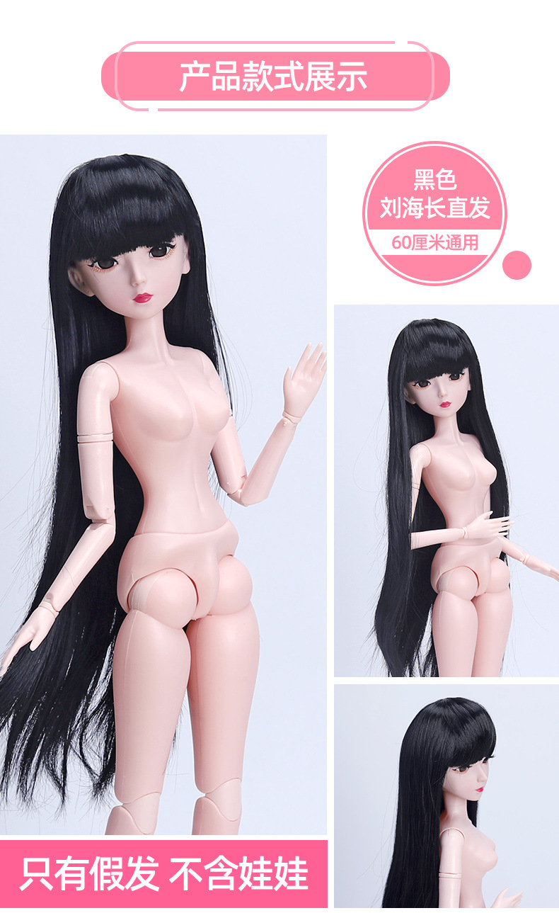 BJD/SD Wig 60cm Doll Hair Cover Ye Luoli 3-Point Joint Doll Changing the Makeup Head Cover Factory Wholesale BJD/SD Wig 60cm Doll Hair Cover Ye Luoli 3-Point Joint Doll Changing the Makeup Head Cover Factory Wholesale