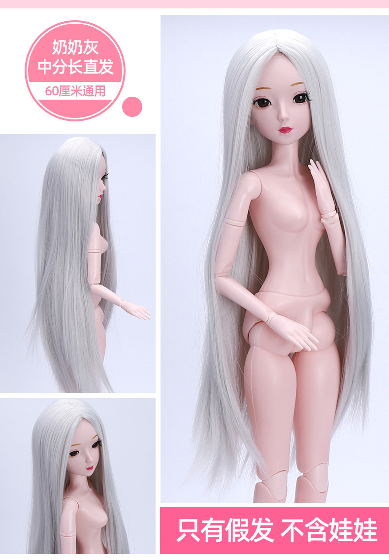 BJD/SD Wig 60cm Doll Hair Cover Ye Luoli 3-Point Joint Doll Changing the Makeup Head Cover Factory Wholesale BJD/SD Wig 60cm Doll Hair Cover Ye Luoli 3-Point Joint Doll Changing the Makeup Head Cover Factory Wholesale