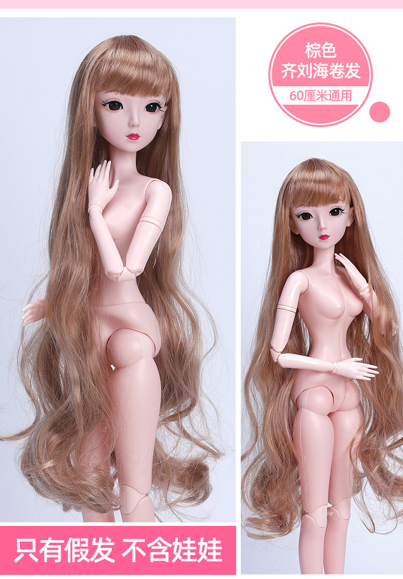BJD/SD Wig 60cm Doll Hair Cover Ye Luoli 3-Point Joint Doll Changing the Makeup Head Cover Factory Wholesale BJD/SD Wig 60cm Doll Hair Cover Ye Luoli 3-Point Joint Doll Changing the Makeup Head Cover Factory Wholesale