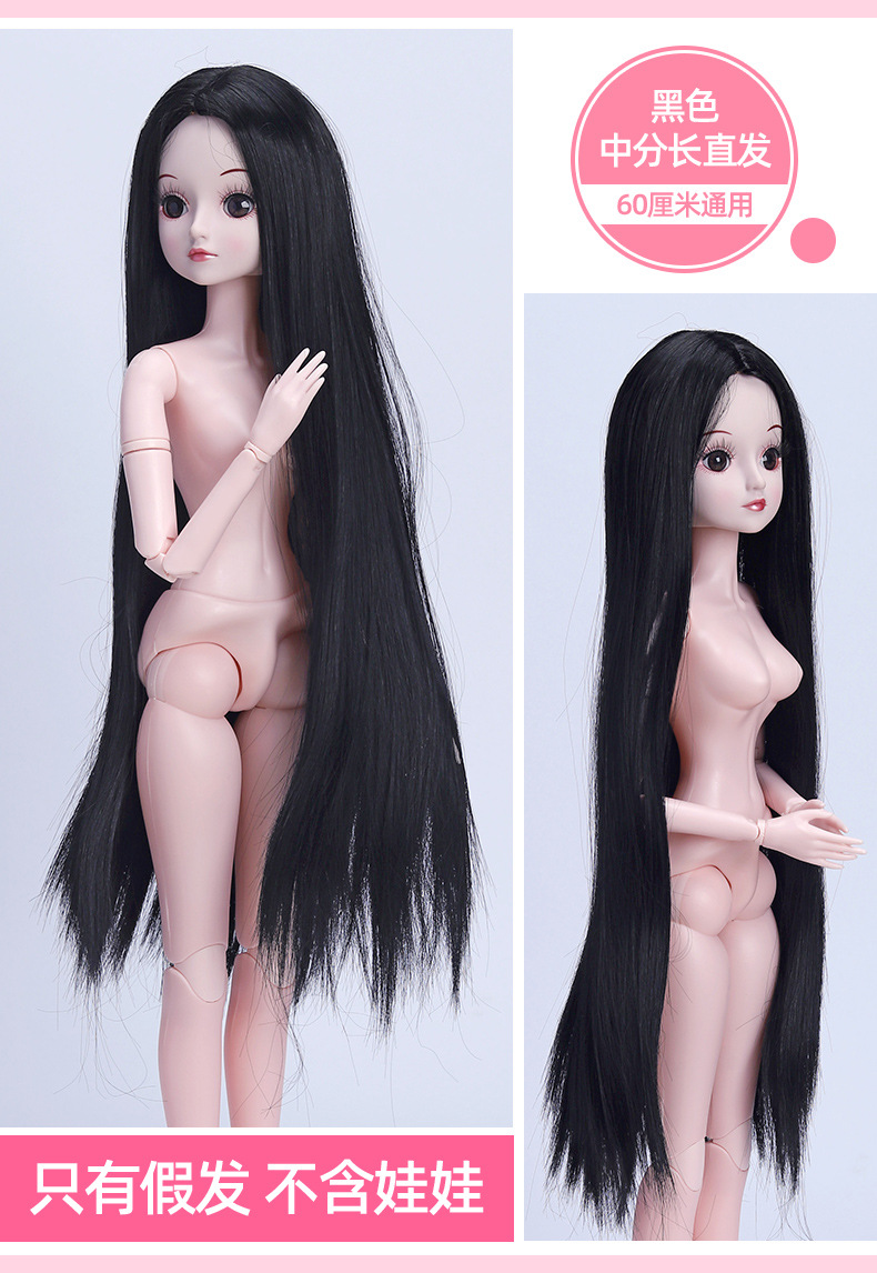 BJD/SD Wig 60cm Doll Hair Cover Ye Luoli 3-Point Joint Doll Changing the Makeup Head Cover Factory Wholesale BJD/SD Wig 60cm Doll Hair Cover Ye Luoli 3-Point Joint Doll Changing the Makeup Head Cover Factory Wholesale