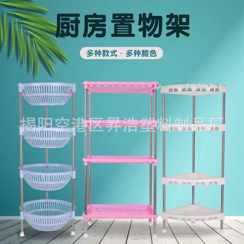 Factory Storage Rack Desktop Storage Rack Washbasin Rack Bathroom Shelf Floor Storage Rack Plastic Stainless Steel Shelf