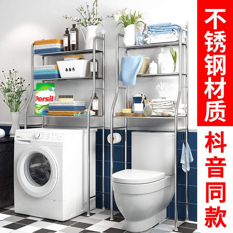 Stainless Steel Bathroom Storage Rack Wall Storage Toilet Washing Machine Toilet Shelf Floor Type