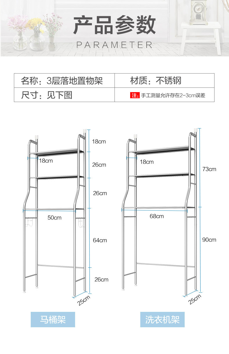 Stainless Steel Bathroom Storage Rack Wall Storage Toilet Washing Machine Toilet Shelf Floor Type Stainless Steel Bathroom Storage Rack Wall Storage Toilet Washing Machine Toilet Shelf Floor Type