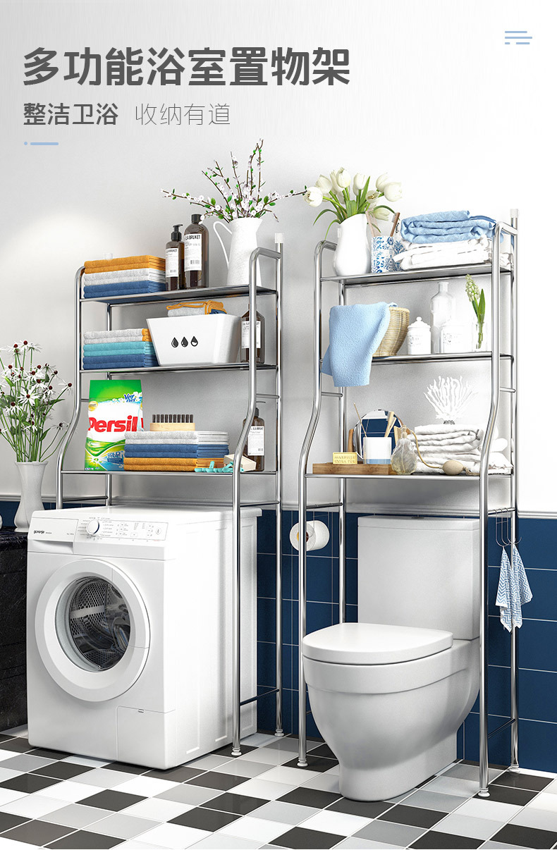 Stainless Steel Bathroom Storage Rack Wall Storage Toilet Washing Machine Toilet Shelf Floor Type Stainless Steel Bathroom Storage Rack Wall Storage Toilet Washing Machine Toilet Shelf Floor Type