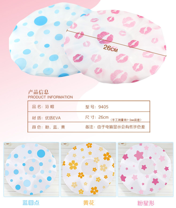 Cute waterproof shower cap thickened adult lady shampoo cap waterproof shower cap shower cap Cute waterproof shower cap thickened adult lady shampoo cap waterproof shower cap shower cap
