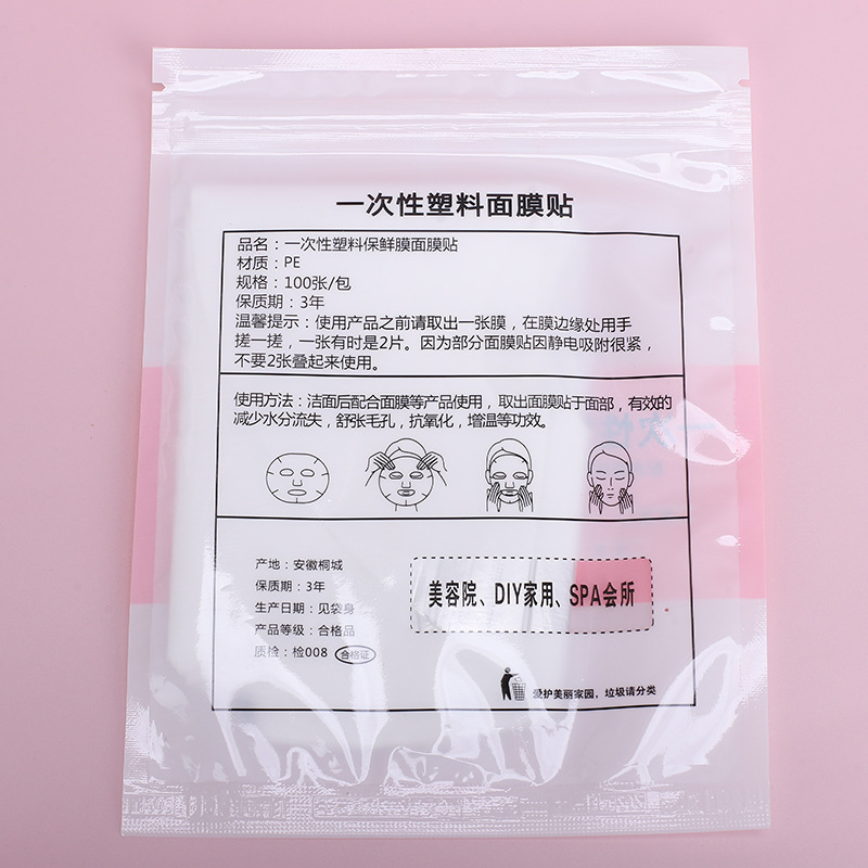 Factory Wholesale Disposable Moisturizing Plastic Beauty Salon Special Spa Grimace Thin Plastic Wrap Facial Mask Facial Mask Tissue