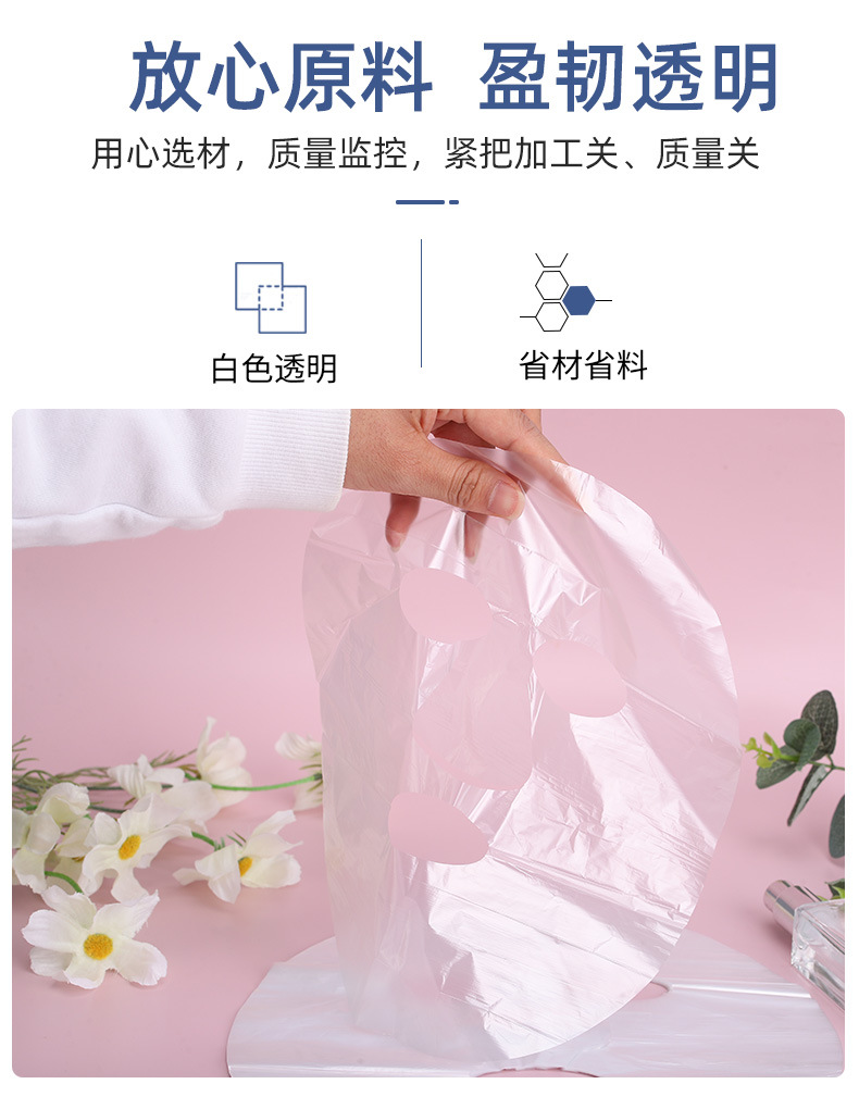 Factory Wholesale Disposable Moisturizing Plastic Beauty Salon Special Spa Grimace Thin Plastic Wrap Facial Mask Facial Mask Tissue