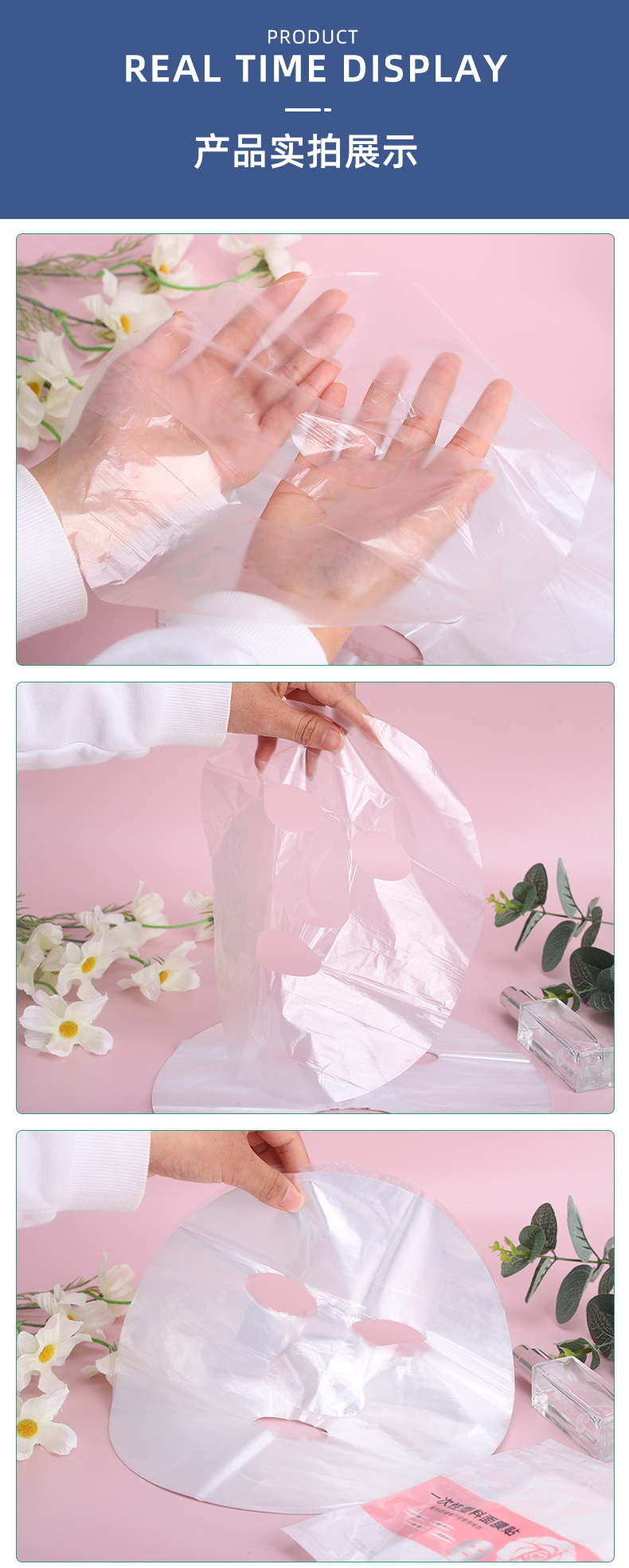 Factory Wholesale Disposable Moisturizing Plastic Beauty Salon Special Spa Grimace Thin Plastic Wrap Facial Mask Facial Mask Tissue