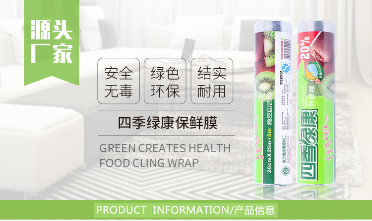 Factory Direct Sales PE Material Food Grade Plastic Wrap Low and High Temperature Resistant Colorless Transparent Thickened Fruit Special Plastic Wrap