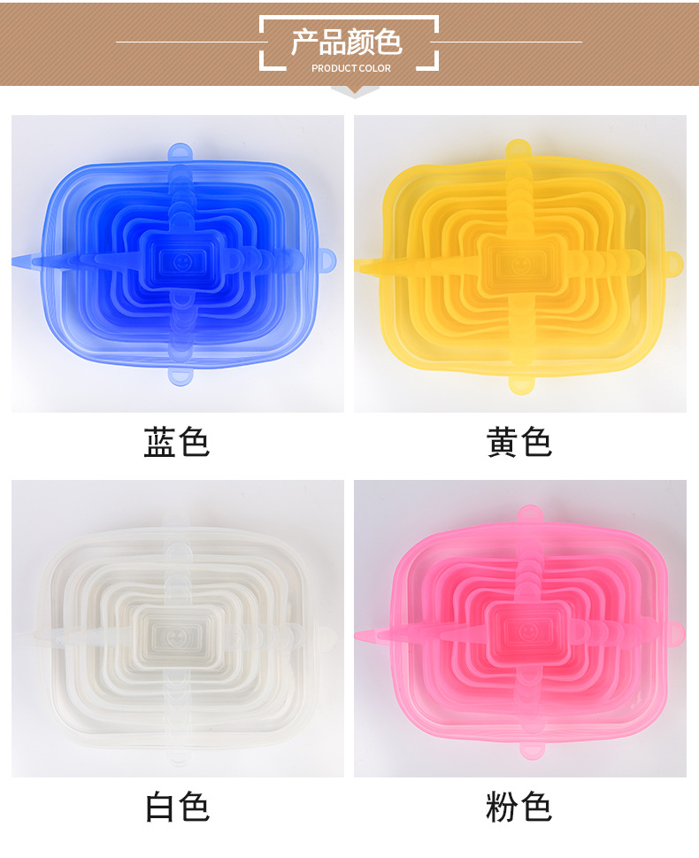 Square silica gel six-piece fresh keeping cover Stretch bowl Cover Microwave sealed plastic wrap convenient Cover