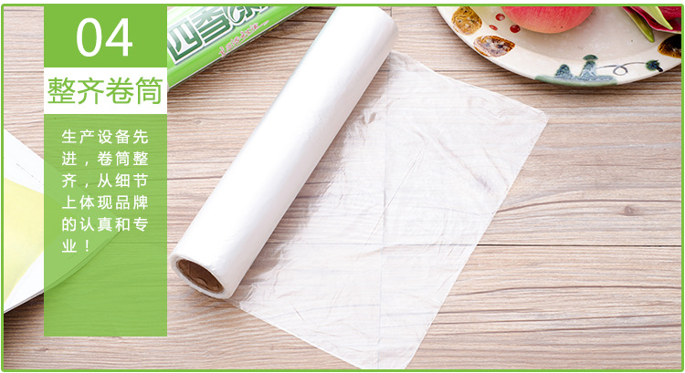 Manufacturers direct high-end PE material plastic wrap green health colorless transparent vegetables and fruits special plastic wrap
