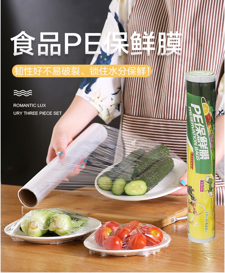 PE Food Plastic Wrap 100e Food Special Plastic Wrap 30cm * 20 Plastic Wrap PE Food Plastic Wrap 100e Food Special Plastic Wrap 30cm * 20 Plastic Wrap