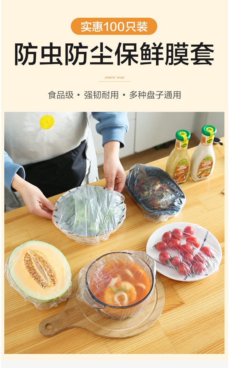 Disposable Vegetable Cover Food Preservation Cover Tightening Mouth Anti-Odor Plastic Wrap Household Bowl Sets of Leftovers Anti Fly Cover