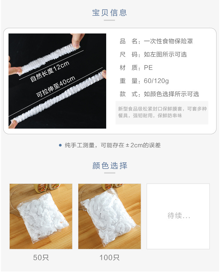 Disposable Vegetable Cover Food Preservation Cover Tightening Mouth Anti-Odor Plastic Wrap Household Bowl Sets of Leftovers Anti Fly Cover